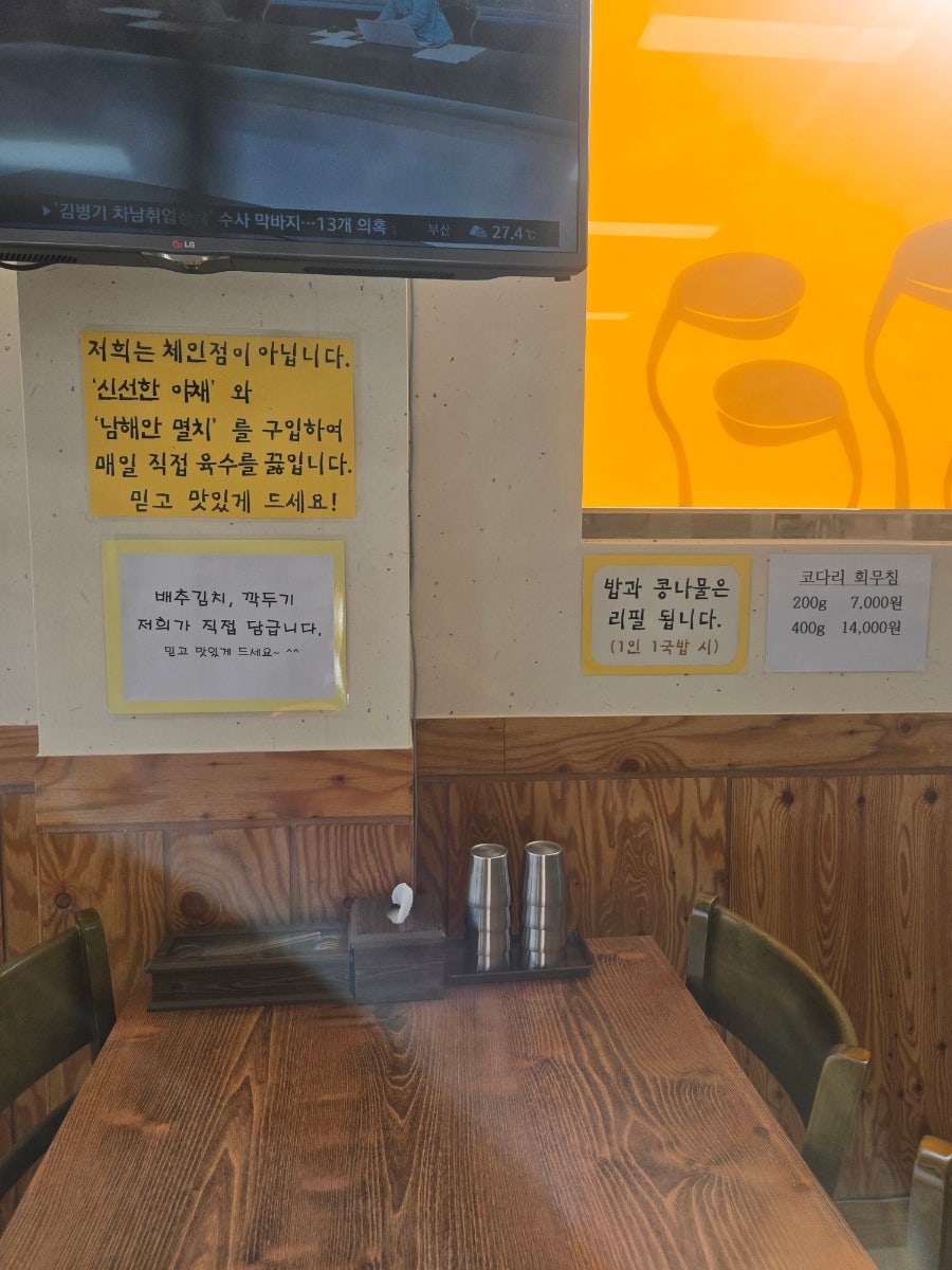 알천콩나물국밥 사진 3