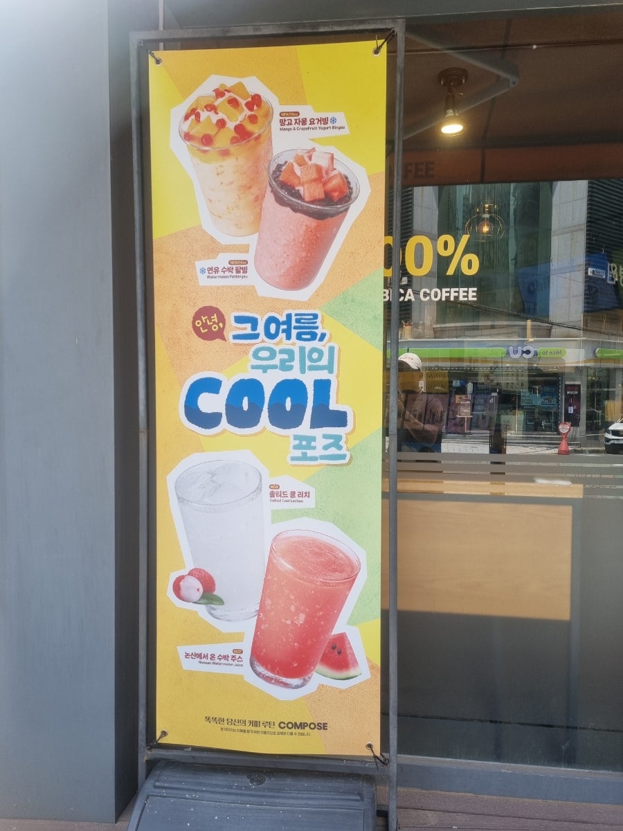 컴포즈커피 울산덕하점 사진 3