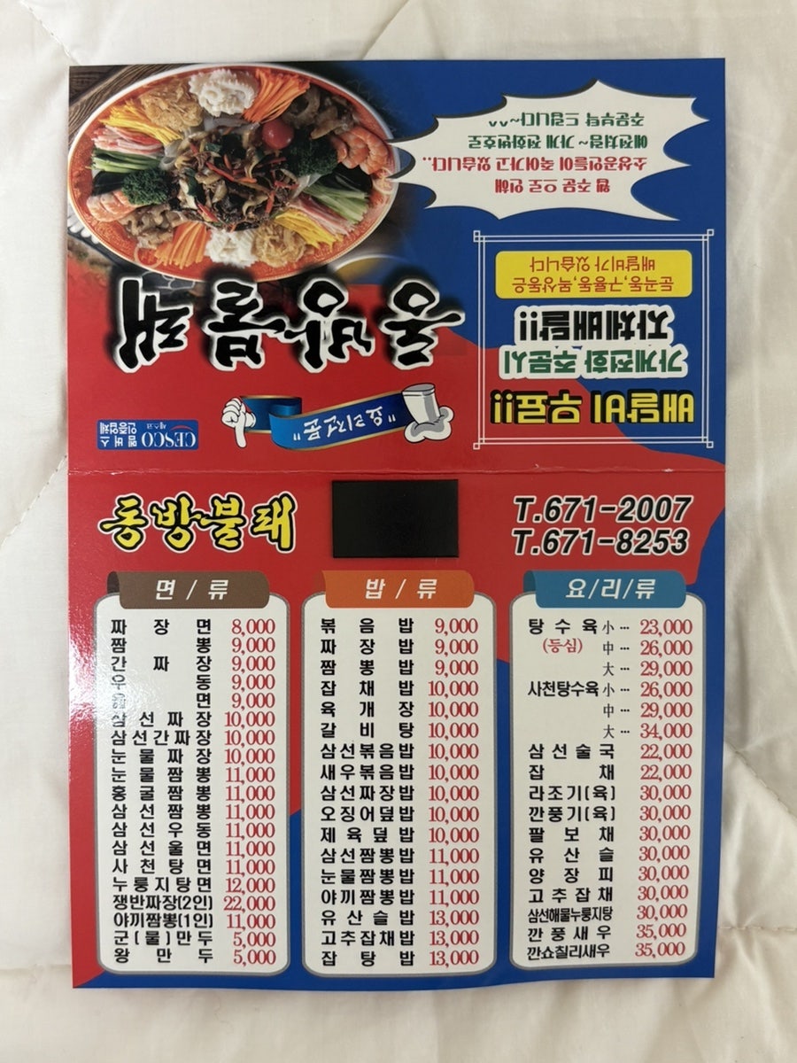 동방불패 사진 2