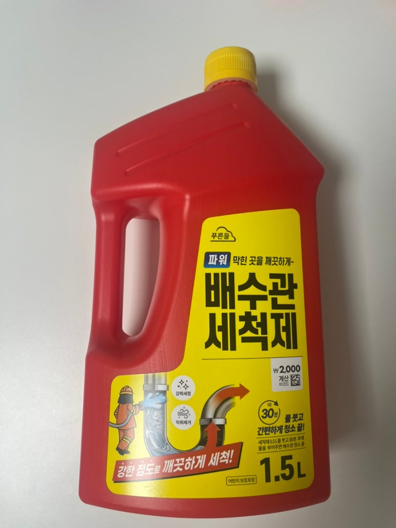다이소 배수관 세척제 구매 후기