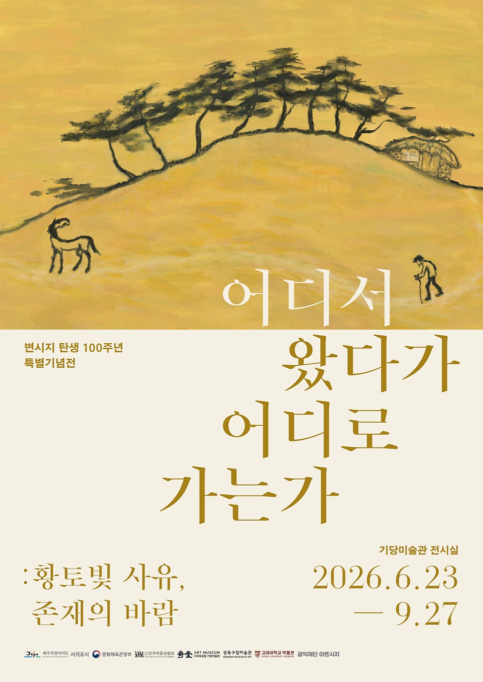 작가의산책길 사진 6
