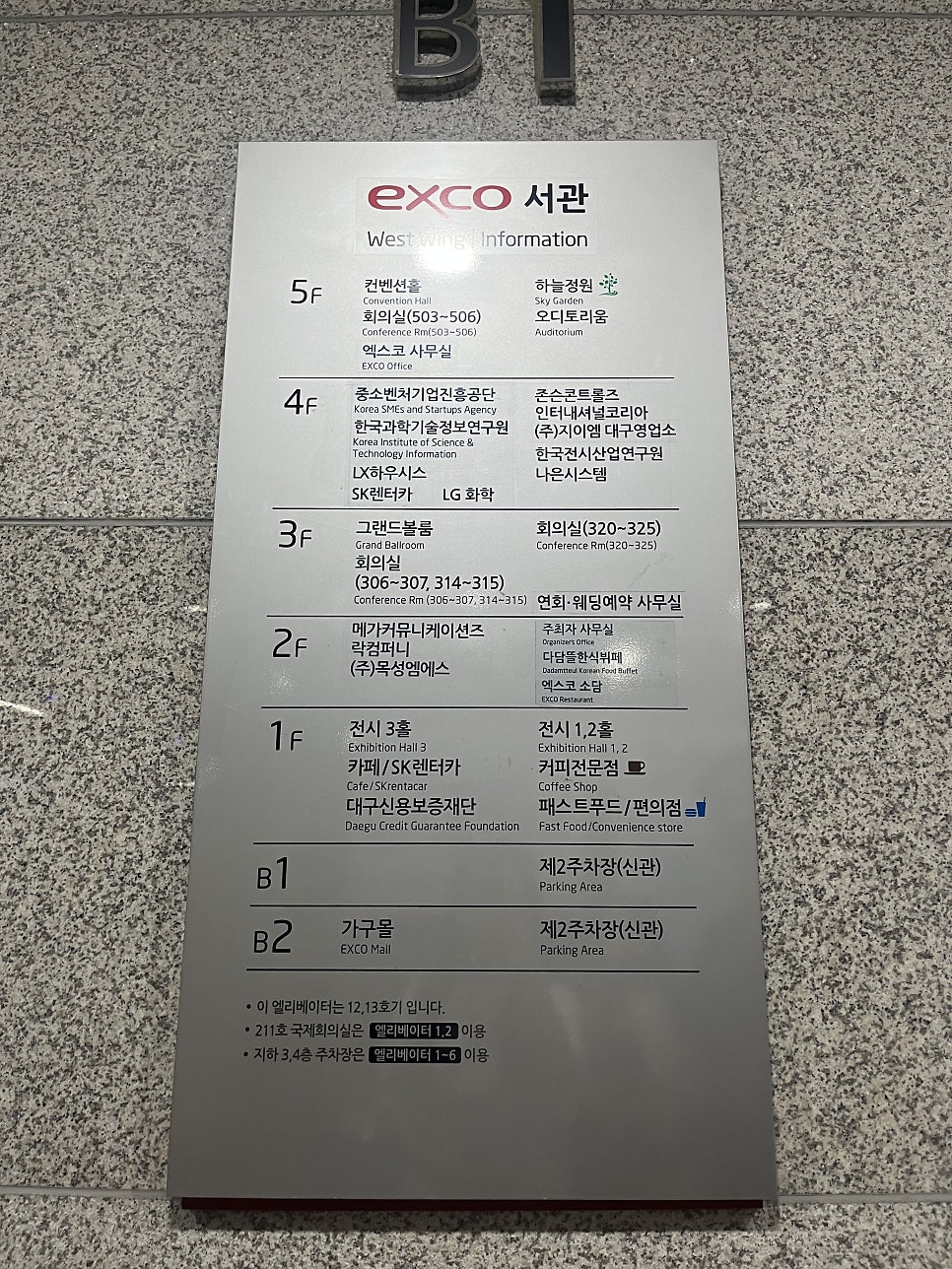 엑스코 푸드코트 사진 5