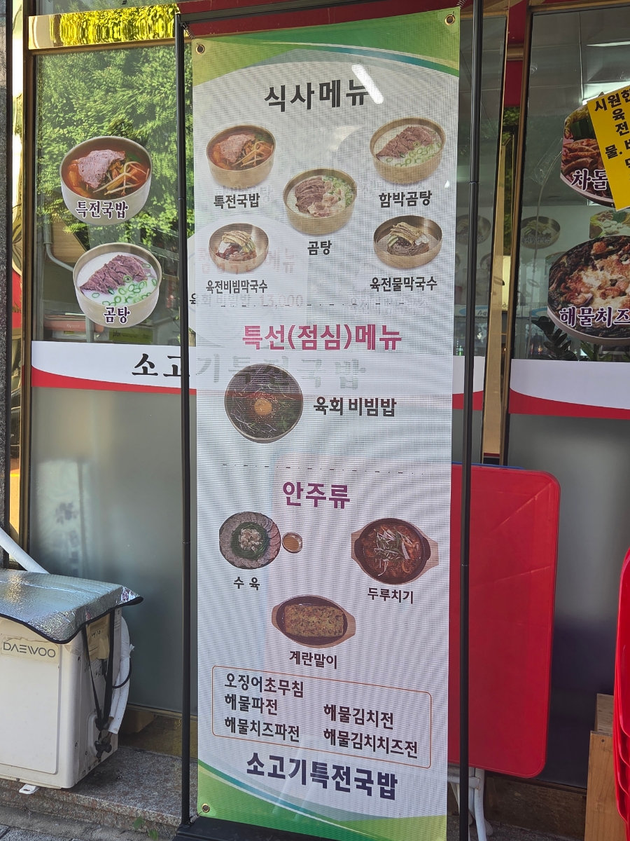 소고기특전국밥 사진 5