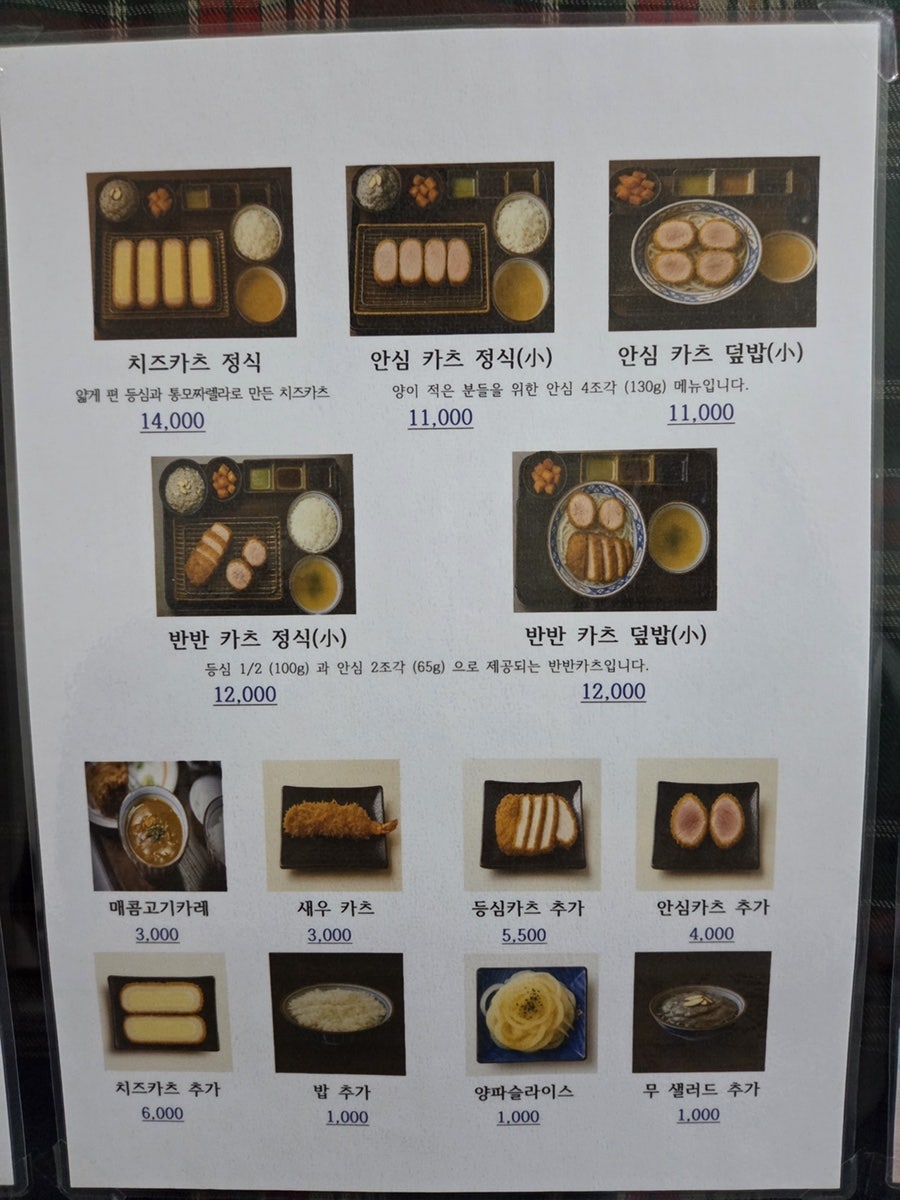 카츠예미 사진 4
