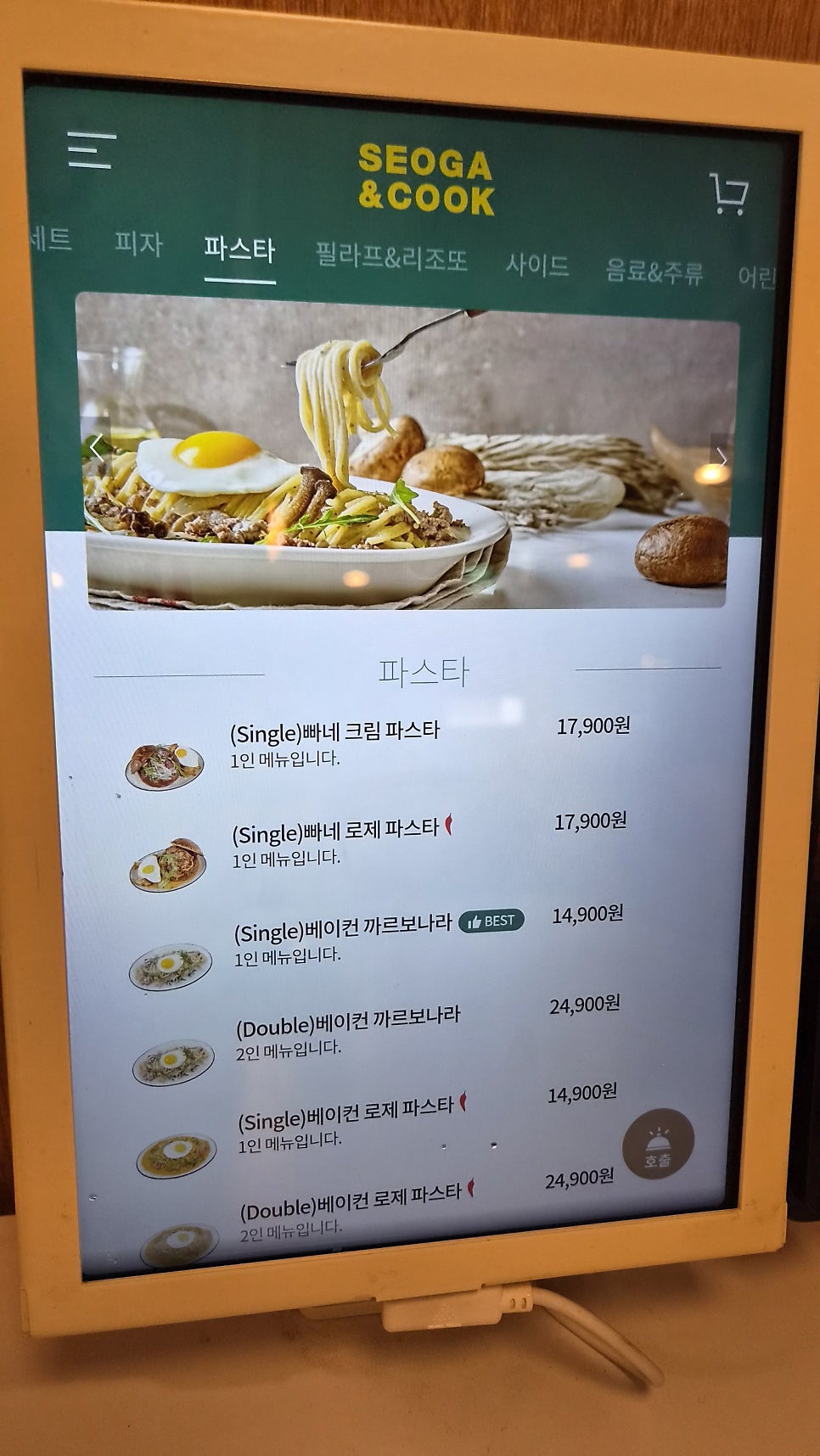 서가앤쿡 행신역점 사진 4