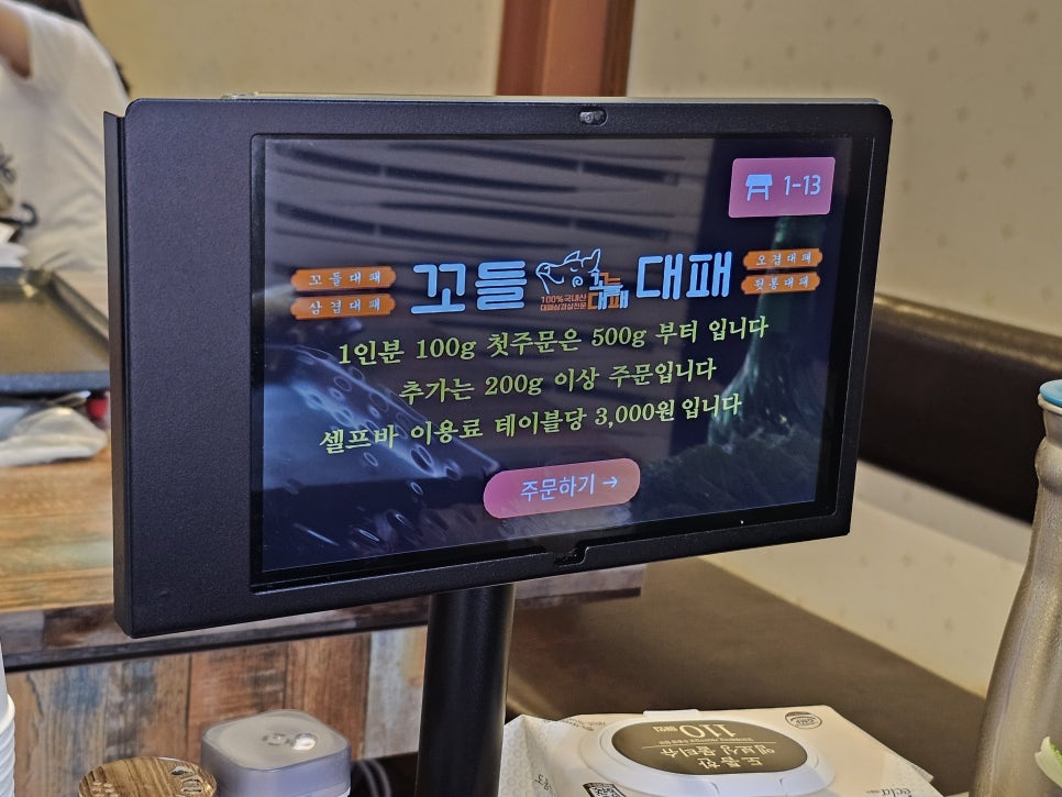 꼬들대패 본점 사진 6