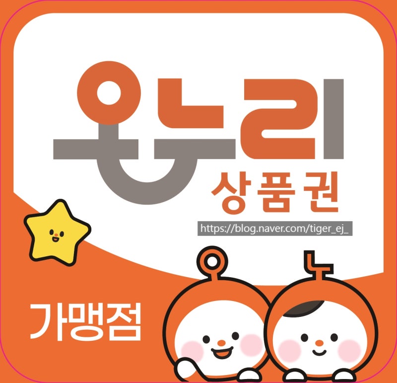 파주 세차장 온누리상품권 사용처 찾았써요!