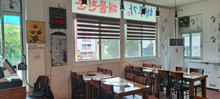 해루가 사진 6