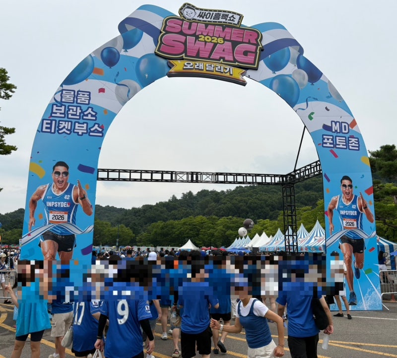 싸이흠뻑쇼 2026 과천 관람 후기, 흠뻑쇼 옷 추천, 준비물 리스트, 게스트 박재범, 에픽하이 본....