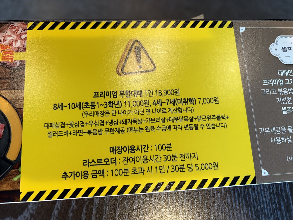 대패민족 다산점 사진 5