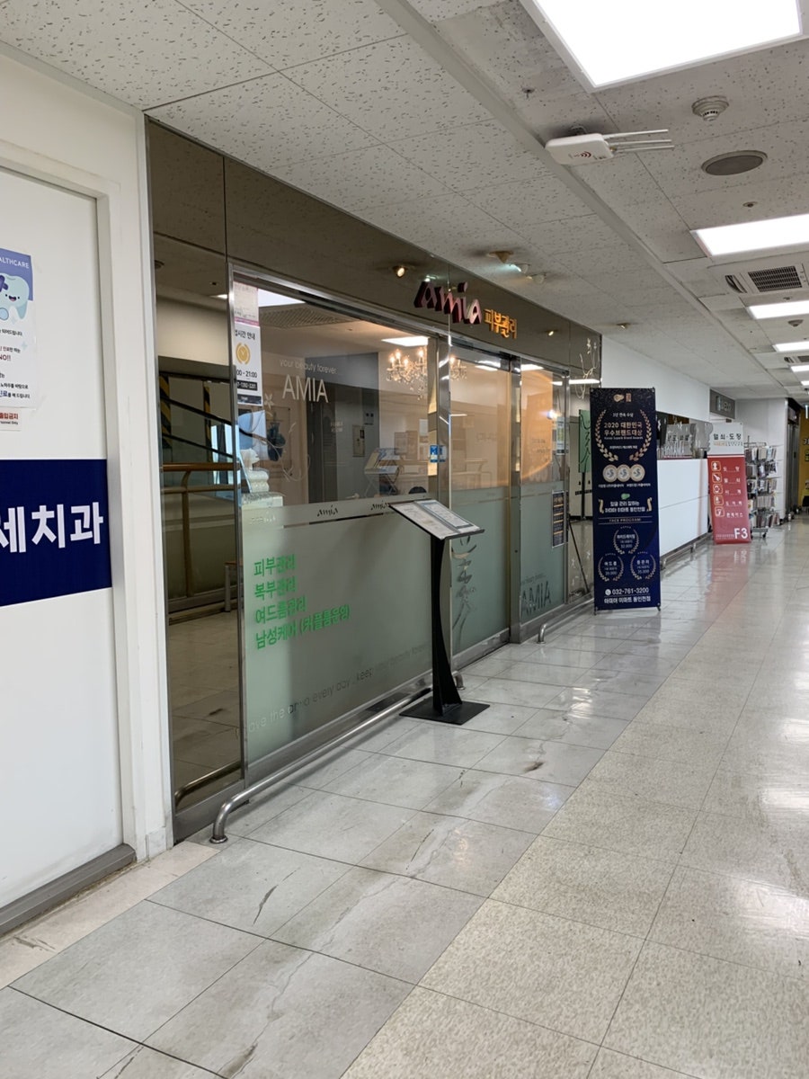 이마트 동인천점 사진 1