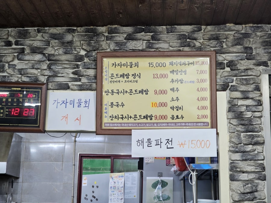 거북골안동국시 사진 5