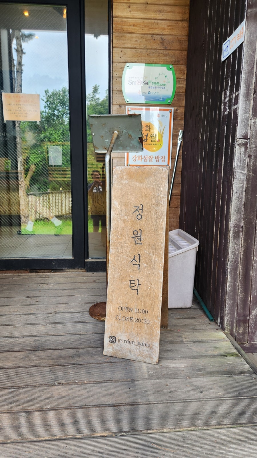 정원식탁 사진 6