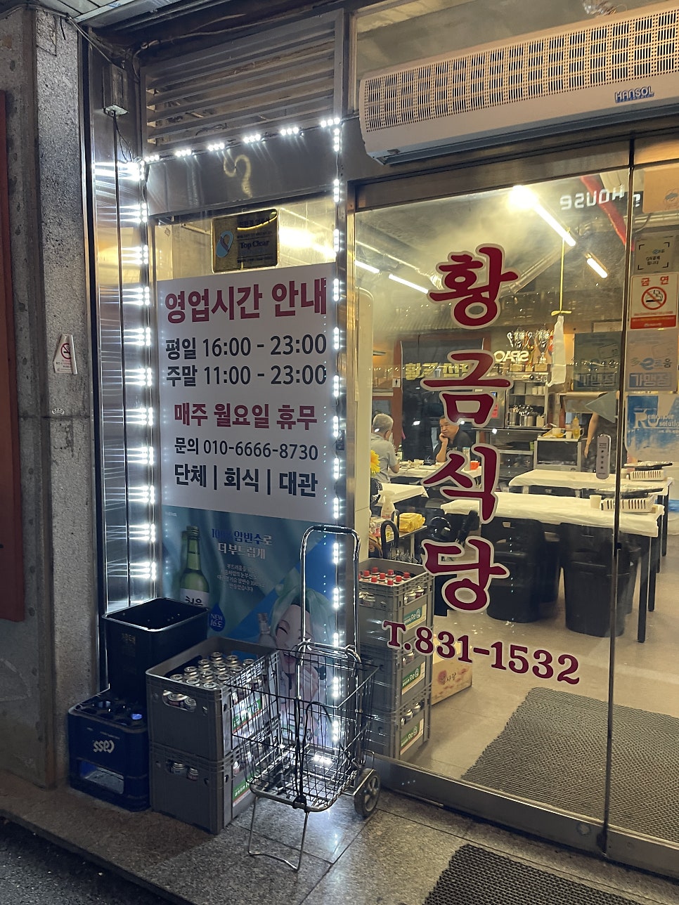 황금식당 사진 5