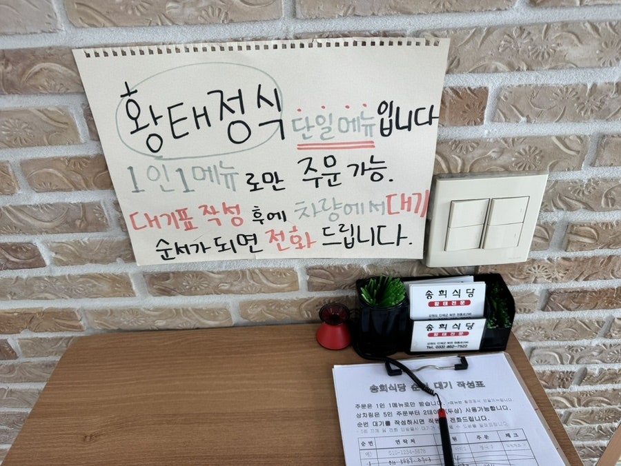 송희식당 사진 6