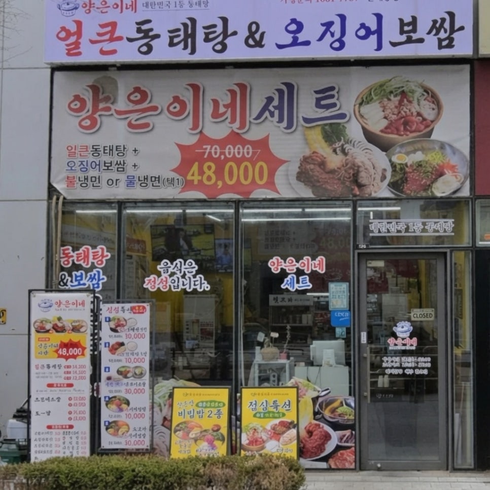 양은이네 문래동점 사진 2