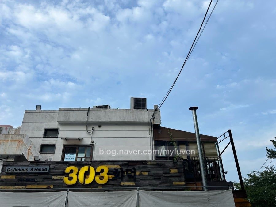 303화덕 송정점 사진 2