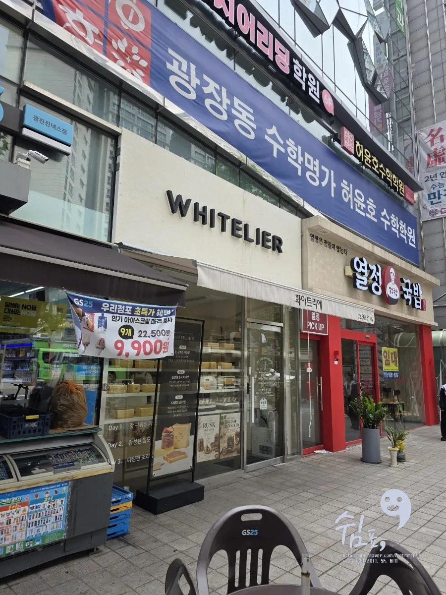 화이트리에 광장점 사진 4
