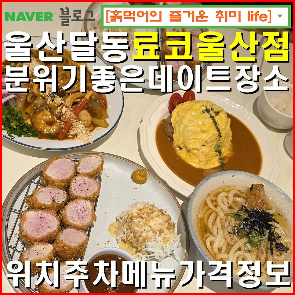 료코 울산점 사진 1