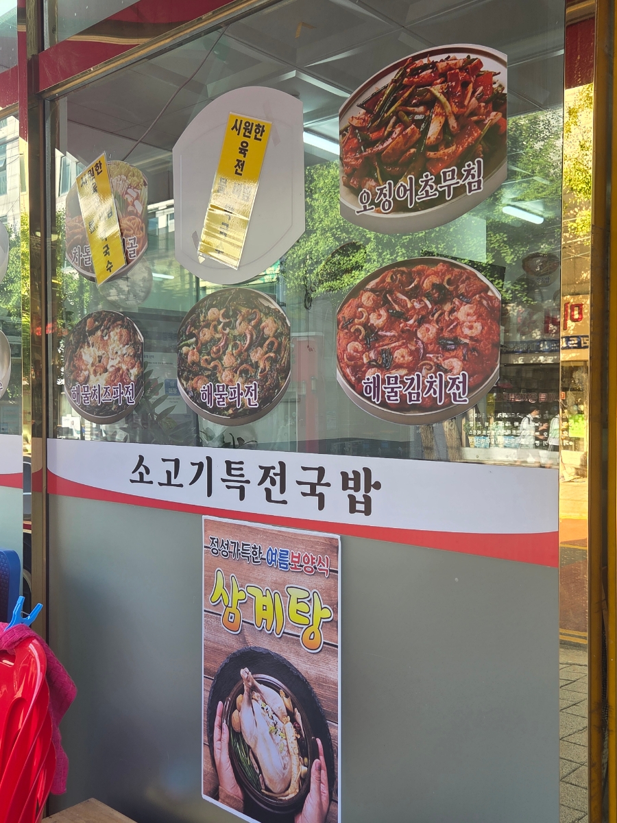 소고기특전국밥 사진 4
