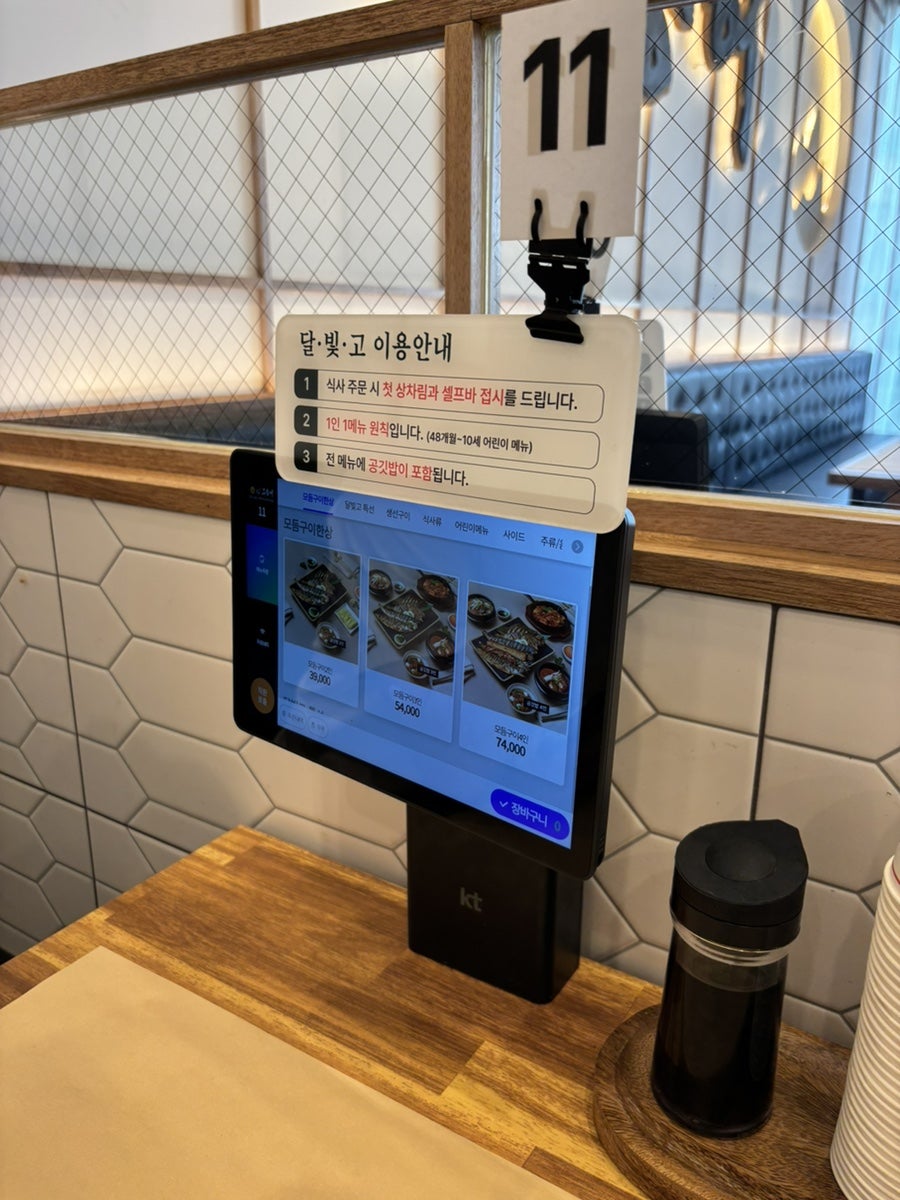 달빛에구운고등어 충남서산점 사진 2