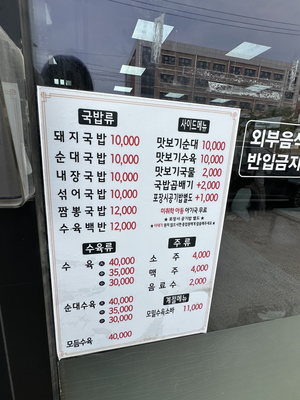 100번순대돼지국밥 사진 3
