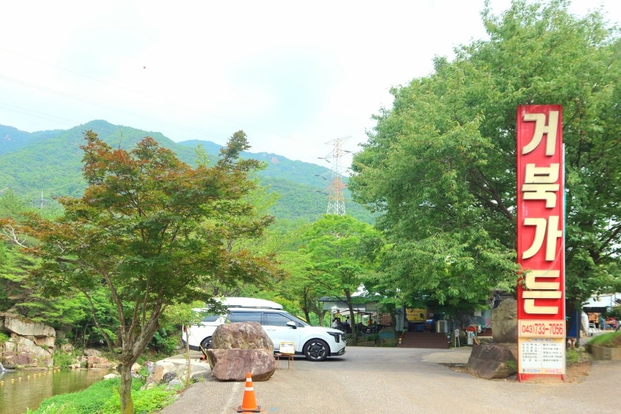 Geobukgadeun photo 1