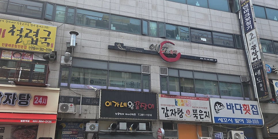 에도수사 사진 1