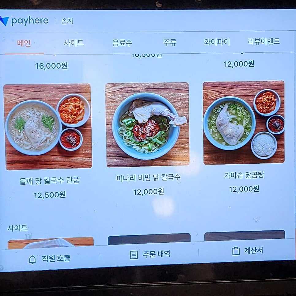 솥계 사진 6
