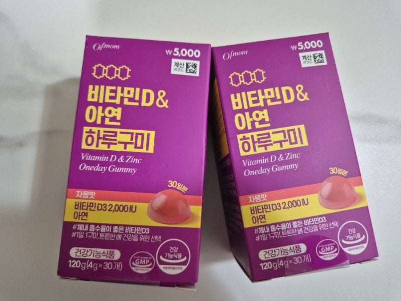다이소비타민D,아연 하루구미