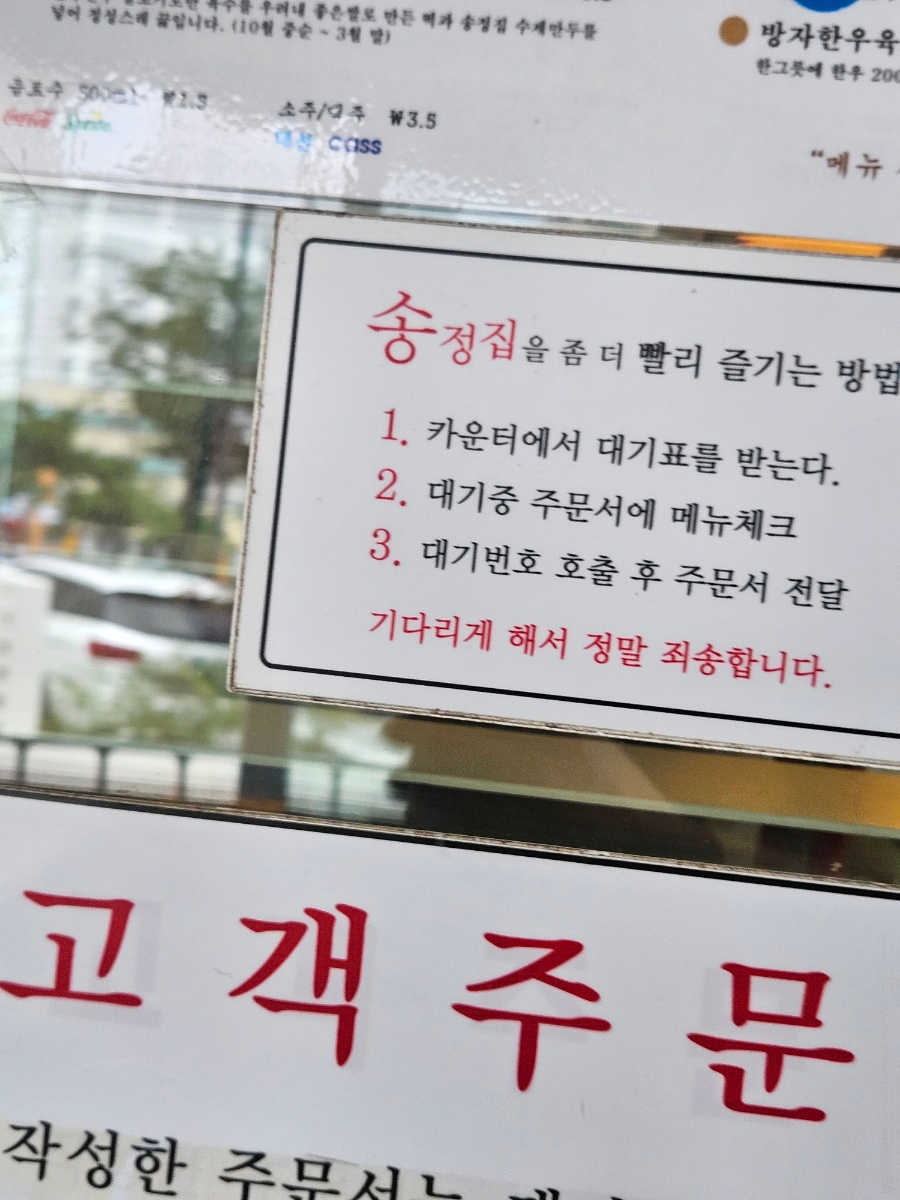 송정집 사진 4