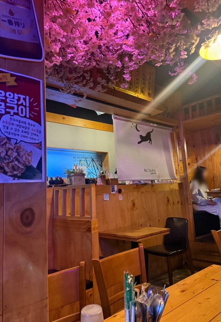유쾌집 본점 사진 4