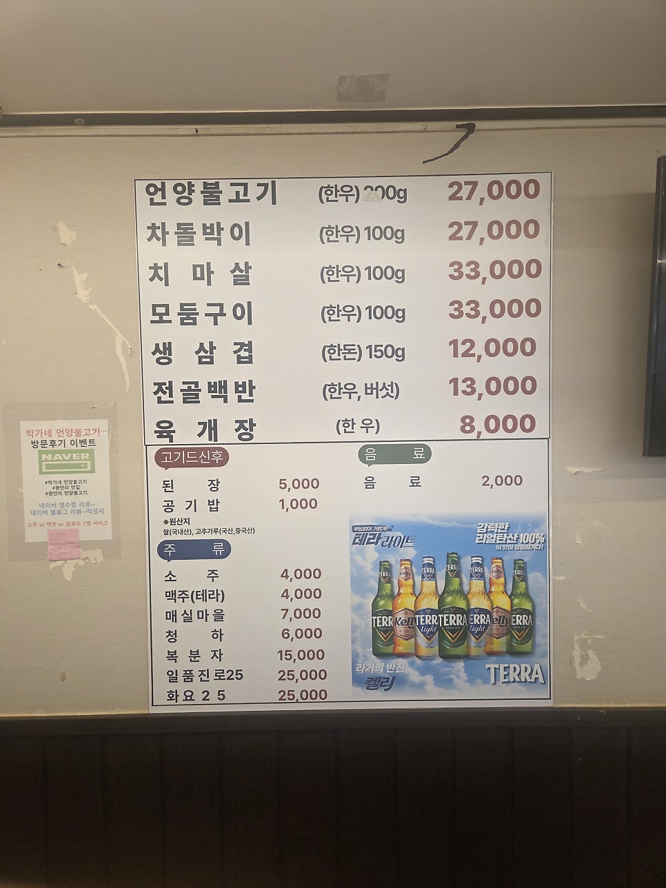 박가네언양불고기 사진 5