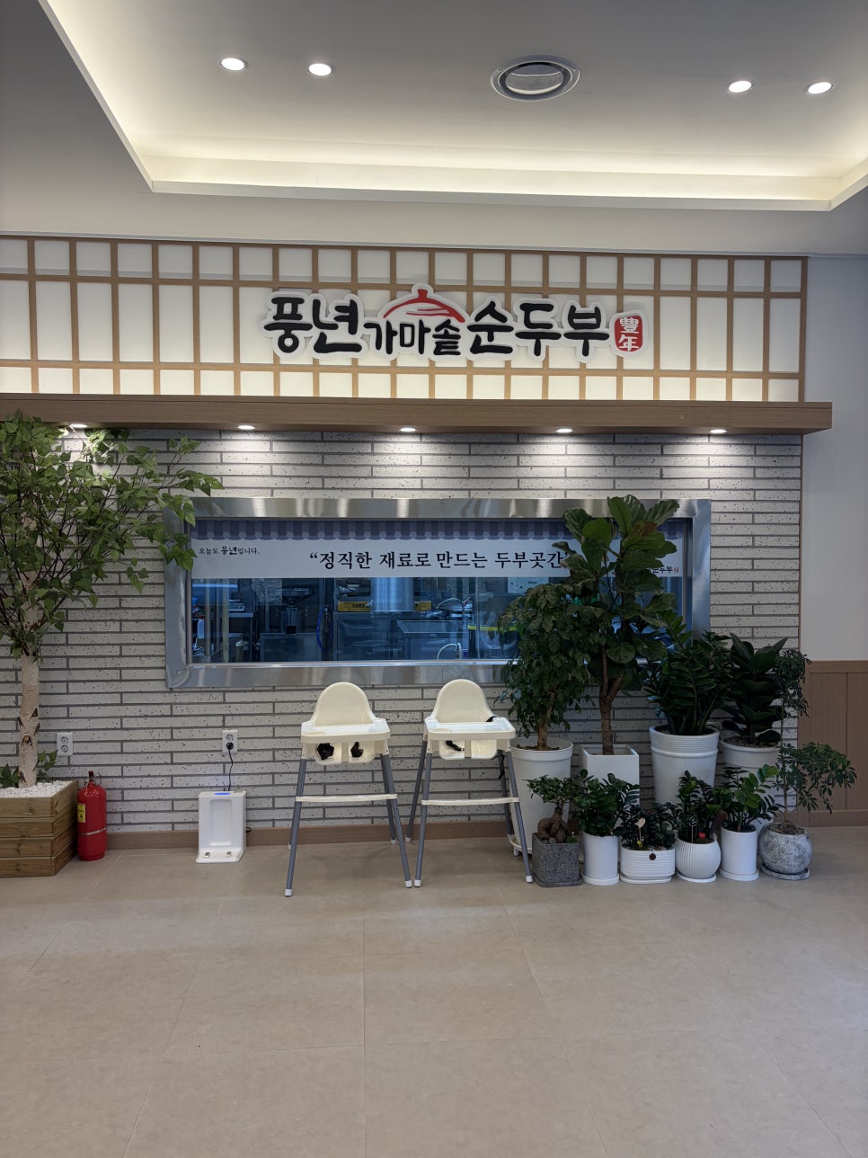 가마솥손두부 사진 5