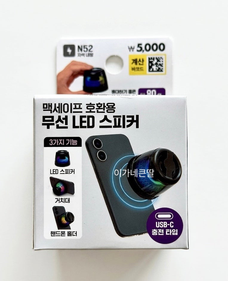 다이소 맥세이프 블루투스 스피커 후기｜5천원 가성비 내돈내산