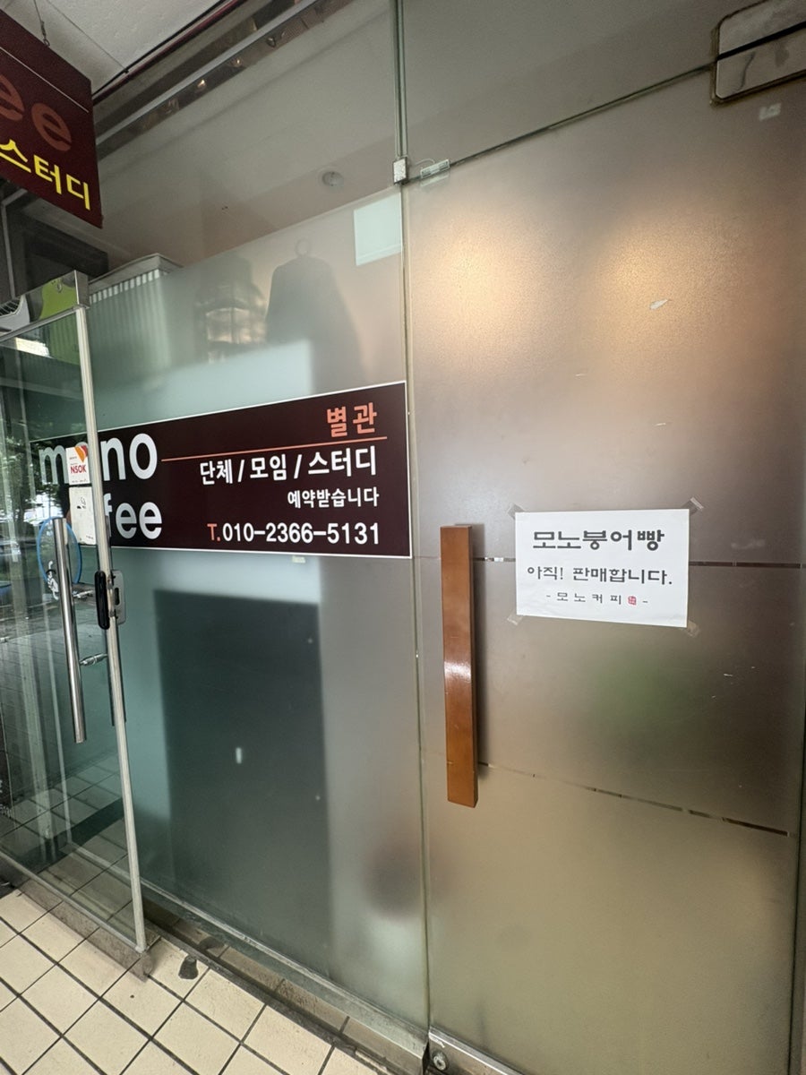 모노커피 사진 3