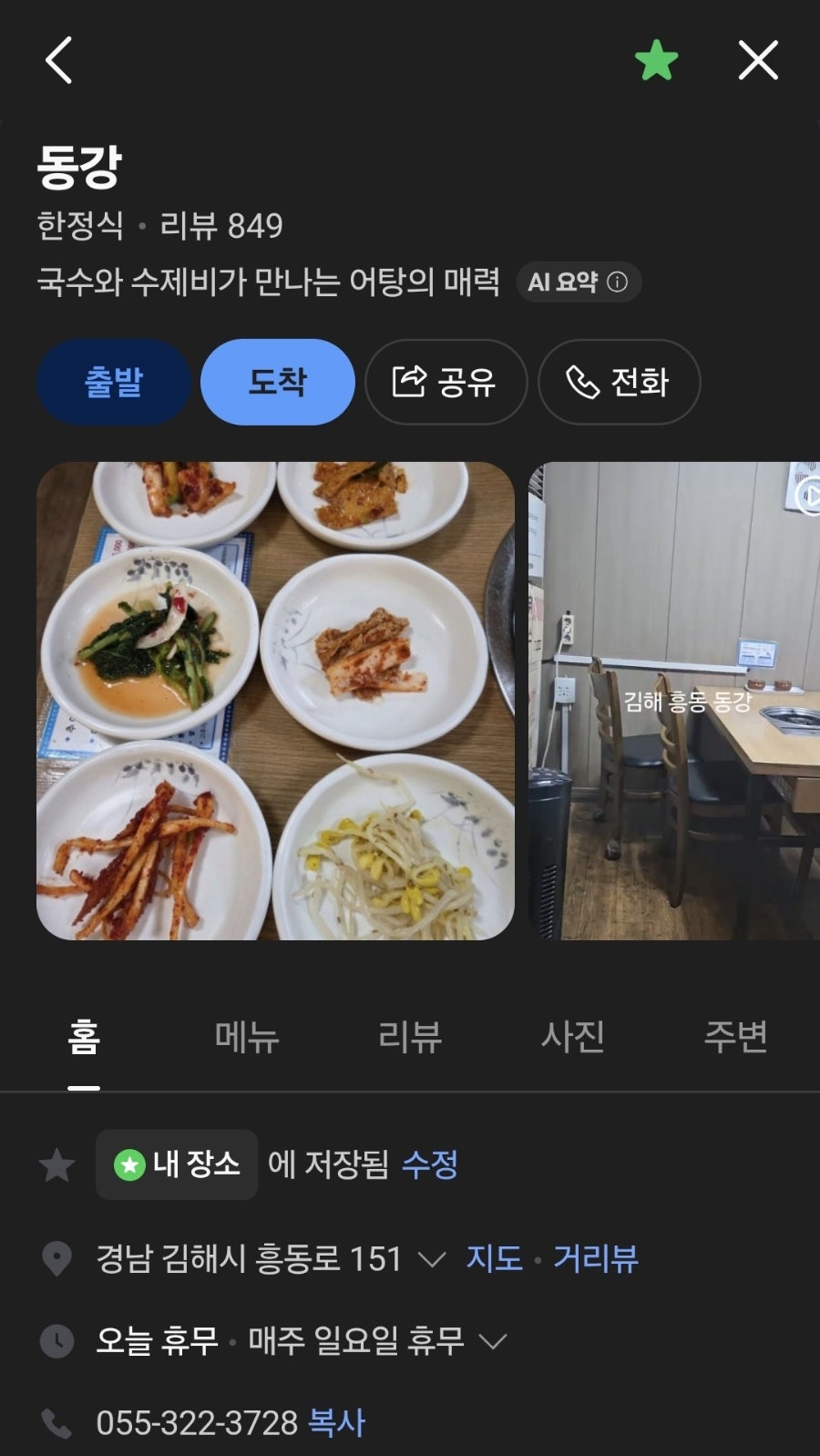 동강 사진 4