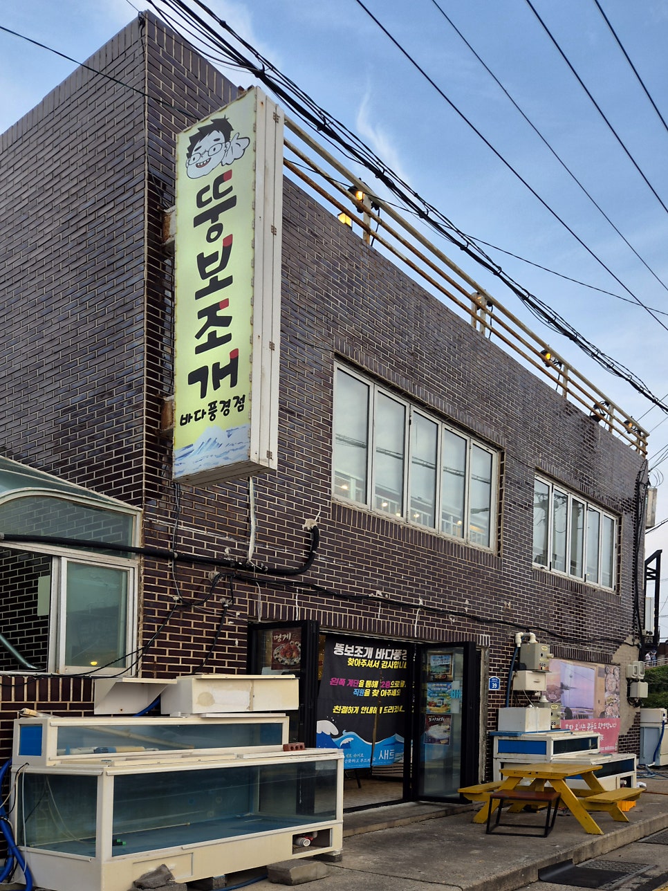 뚱보조개 바다풍경점 사진 2