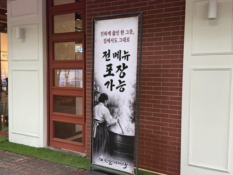 양평해장국 사진 4
