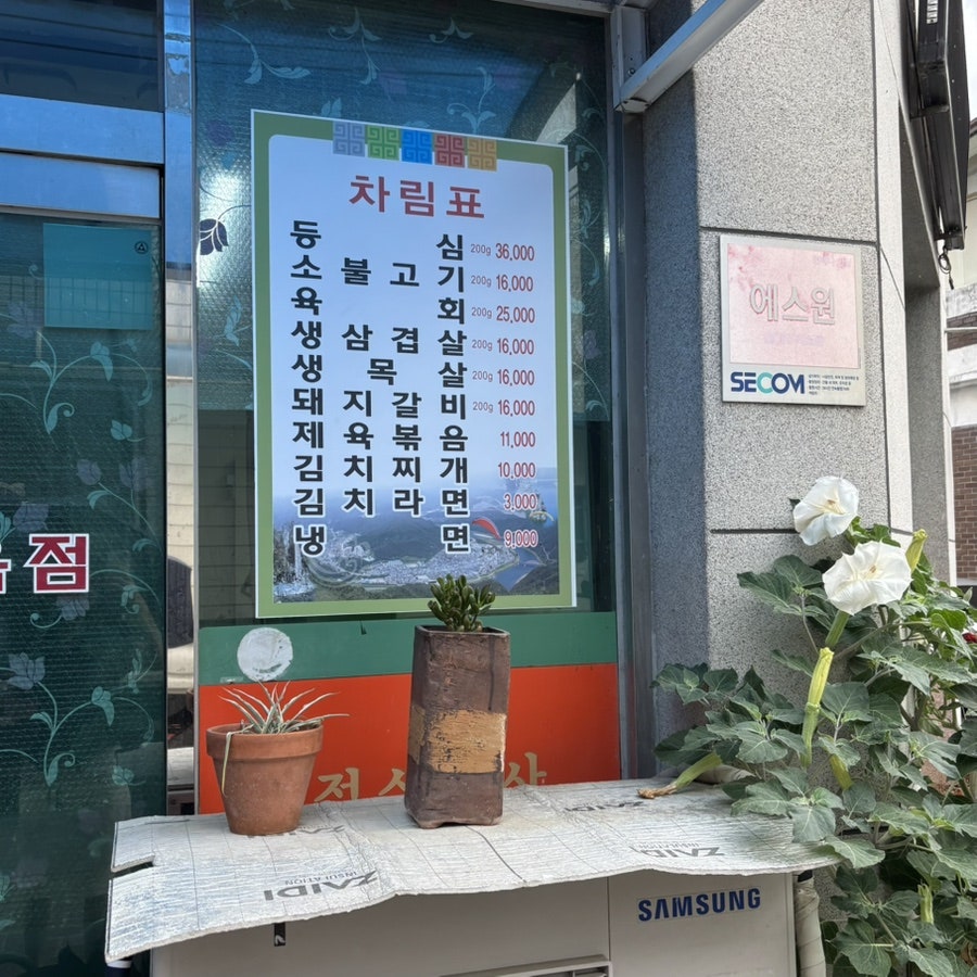풍성식당 사진 3