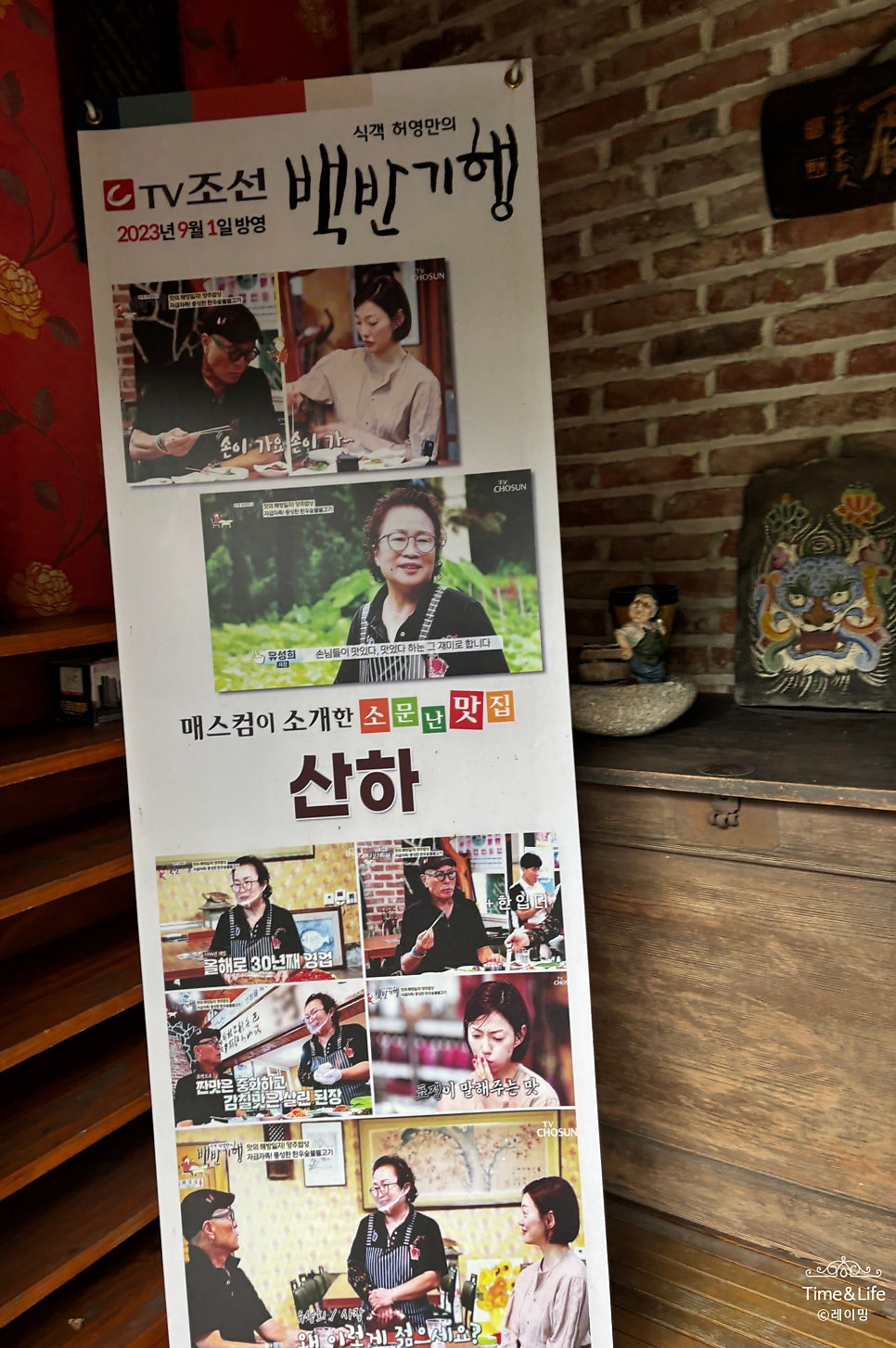 산하 사진 6