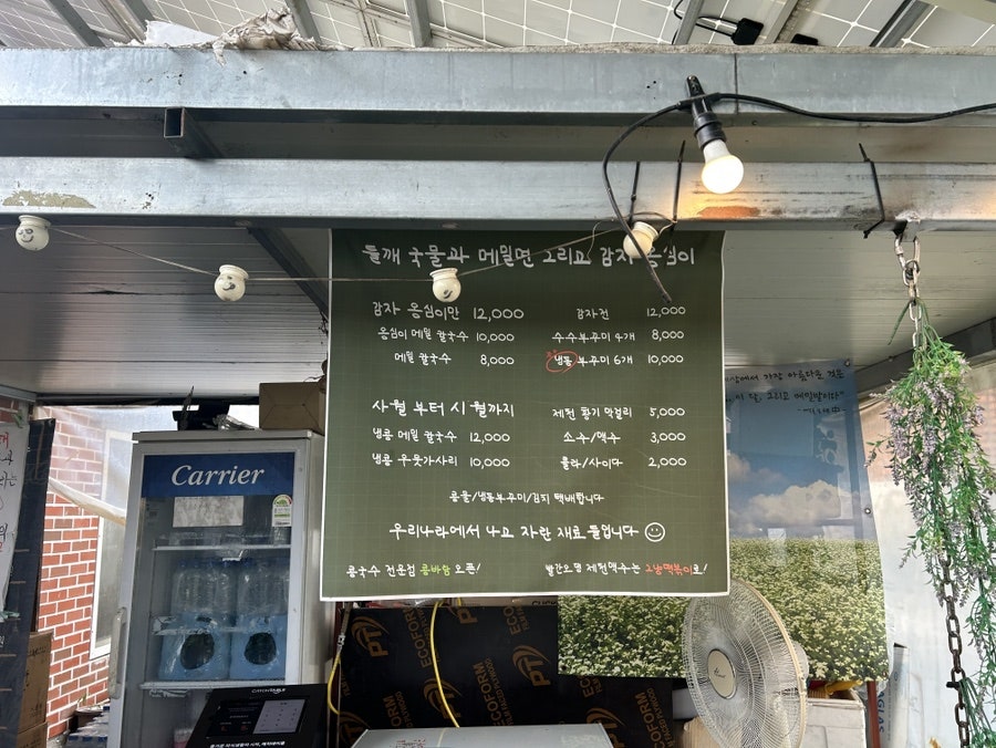 옹심이들깨메밀칼국수 사진 5
