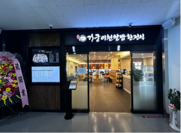 거궁 원당역점 사진 3