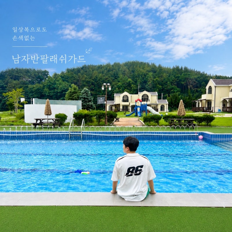 여름휴가 필수템 레이지비 하이드로 오버핏 남자 래쉬가드 찐 착용후기