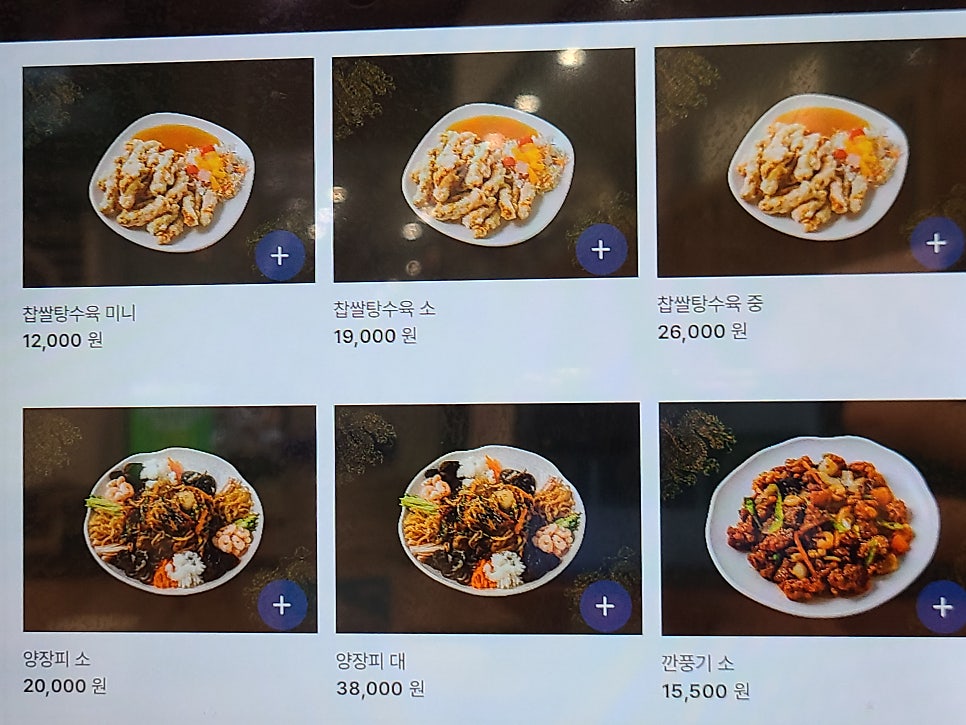 교동짬뽕 사진 4