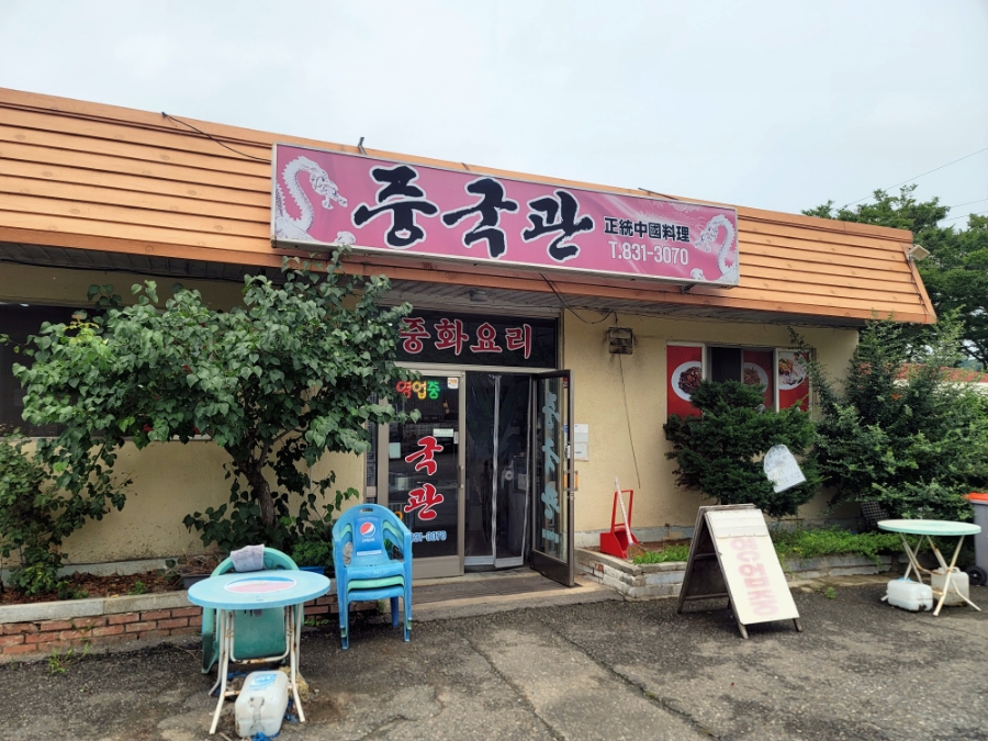 중국관 사진 2