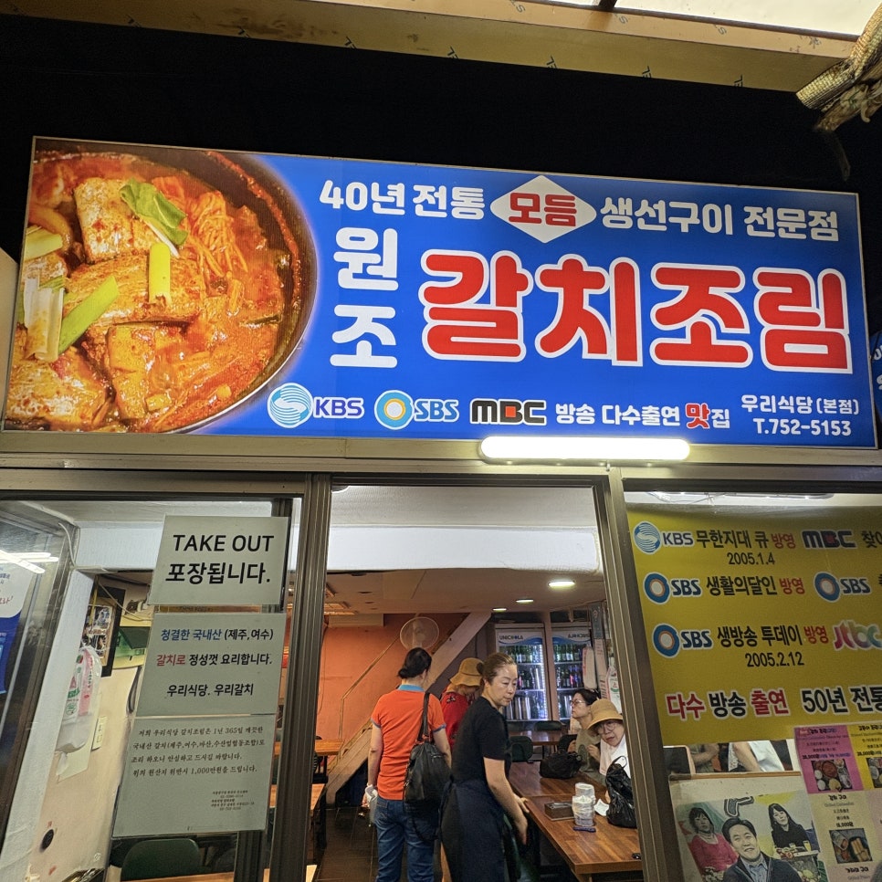 우리식당 사진 2
