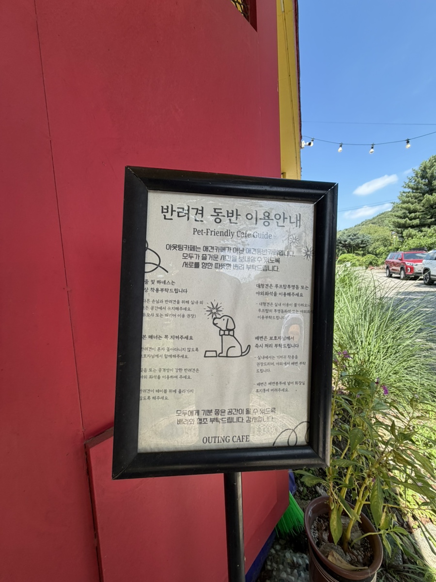 아웃팅카페 사진 5