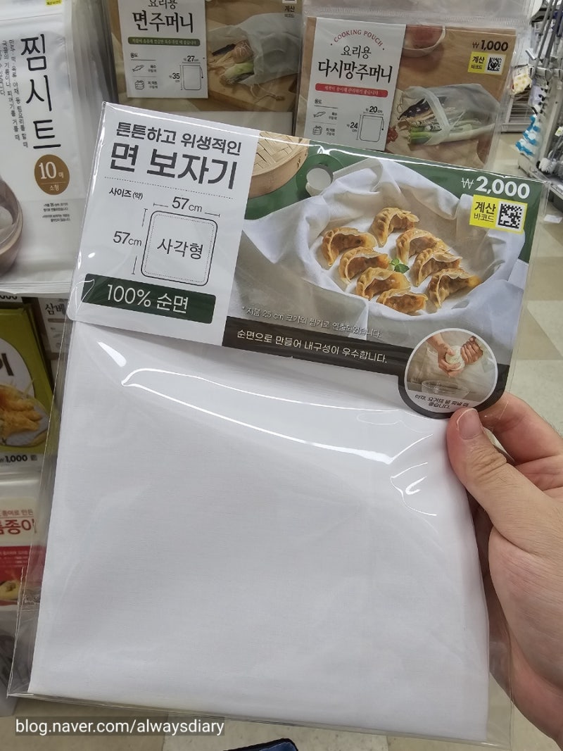 다이소 면포 면 보자기 그릭요거트 방법 세척 보관