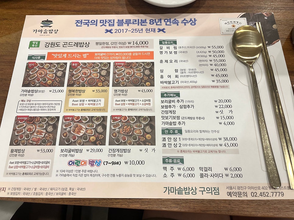 가마솥밥상 사진 4